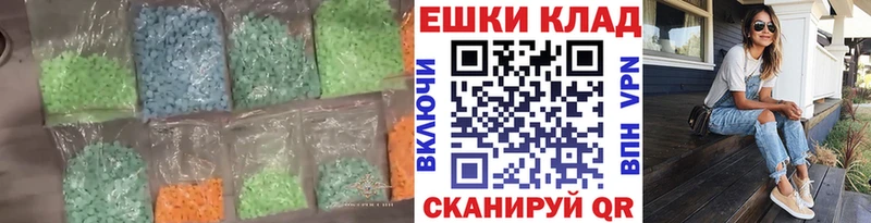 Экстази 99%  Новоалтайск 