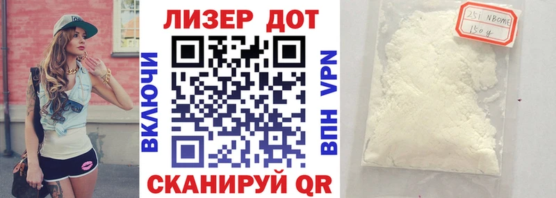 наркота  Новоалтайск  Наркотические марки 1500мкг 