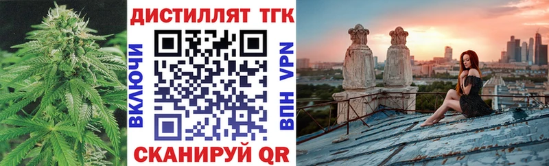 Дистиллят ТГК вейп с тгк  купить   Новоалтайск 